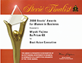 『The Stevie Award』2008「アジア女性起業家部門」ファイナリスト選出