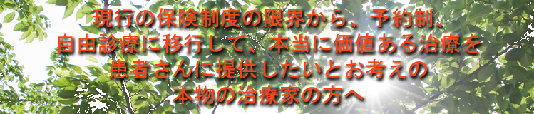 ���R�~�Ŋ��҂��񂪑��X�Ɨ��@���Ă��鎡�É@�ɋ����͂���܂��񂩁H������R��̎��É@�R�[�`���O