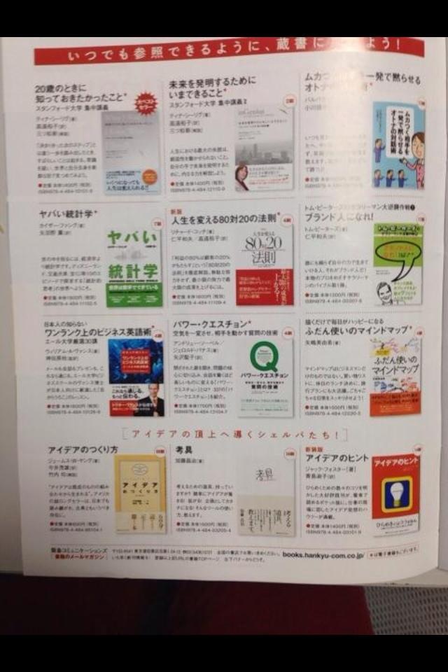 週刊 Newsweek（Nesweek）2014年4月発行8号